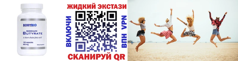 БУТИРАТ жидкий экстази Олонец